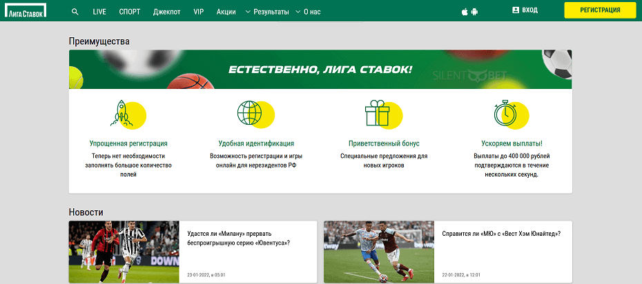 Дизайн сайта Лига Ставок