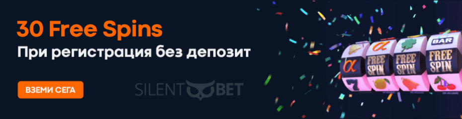 игровые автоматы бонус без депозита при регистрации