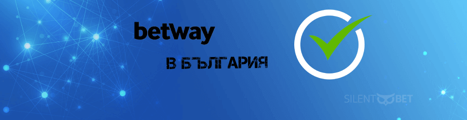 Betway с лиценз за България