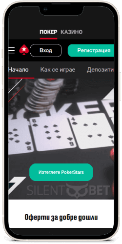 Pokerstars мобилен вход през iOS