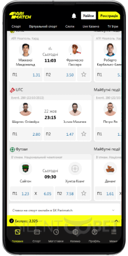 Мобільний спорт Parimatch на Android