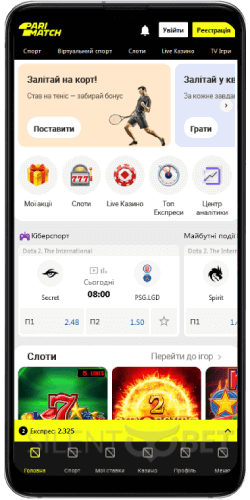 Мобільний спортивний додаток Parimatch