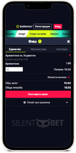Бетмаркет мобилни залози на iOS